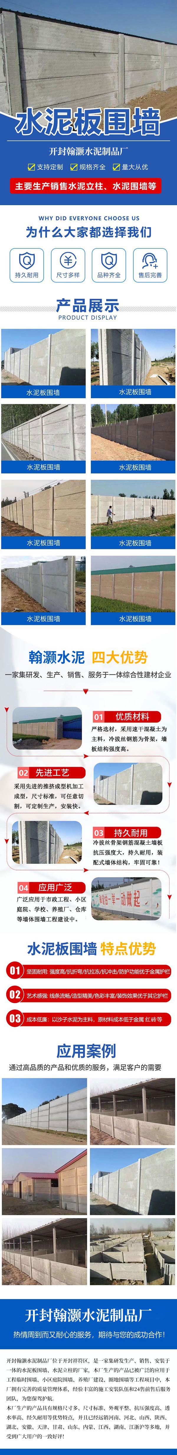 装配式水泥围墙供应厂家