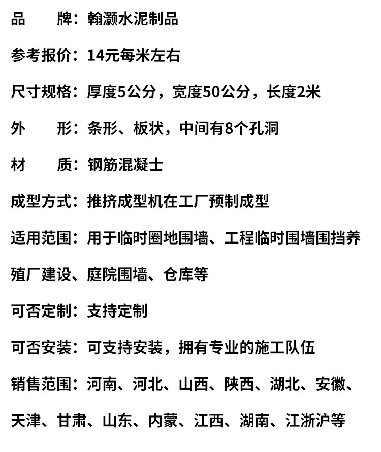 5公分厚新型水泥板围墙厂家报价